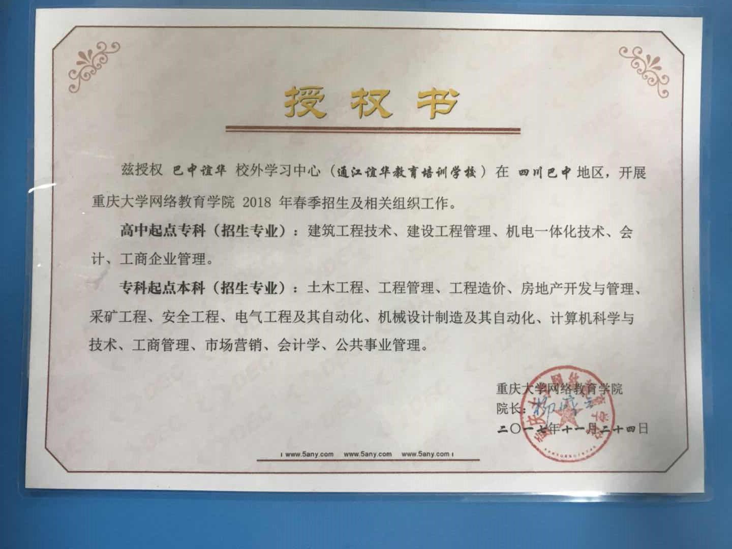 重大校外學(xué)習(xí)中心點(diǎn)